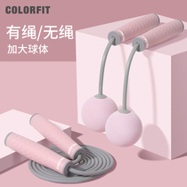 Cordless skipping rope Weight bearing ball Indoor fitness sports dual-use wireless gravity skipping rope Childrens student jumping god rope