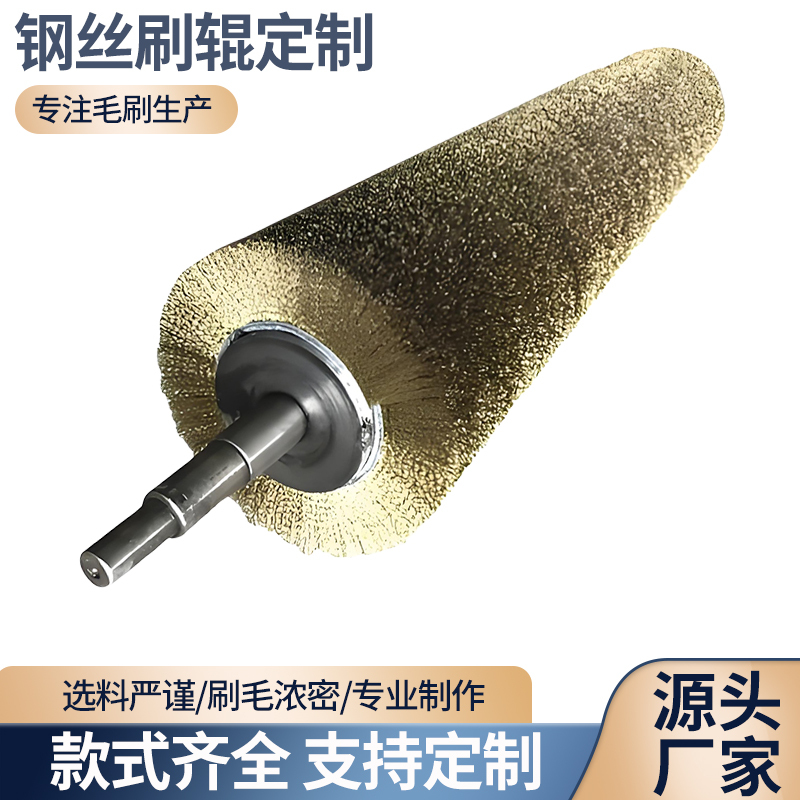 Steel Wire Brush Roller, Winding Type Roller Brush for Grinding, Polishing, and Wire Drawing on Floors, Steel Wire Copper-Plated Wire Brush Roller