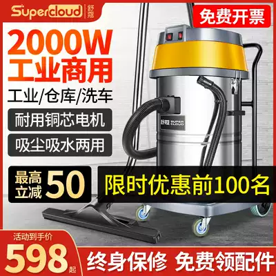 Shukou vacuum cleaner Industrial large suction powerful high-power factory workshop dust car wash shop special commercial