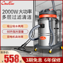 Super Bao CB60-2 Industrial Vacuum Cleaner Super Powerful Hotel Commercial Powerful Power Water Suction Machine 2000W 60L