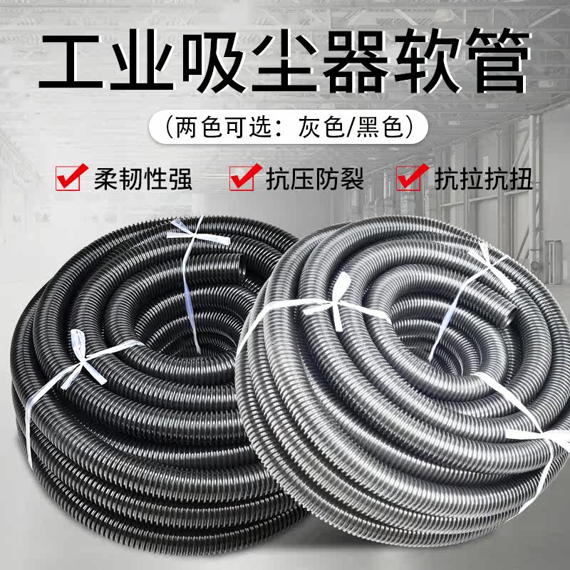 One Spoon Spirit Industrial Vacuum Cleaner Pipe Hose Universal Accessories Connecting Straw Lengthened threaded tube BF501 BF502