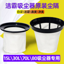 Jieba vacuum cleaner accessories BF501 BF502 motor dust separator bag Bag filter dust separator 30L 70L
