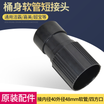 Jaber BF501 BF502 vacuum cleaner accessories hose connector round brush long flat nozzle suction head tube conversion head