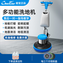 Ultra-Treasure Push Type Washing Ground Machine Factory Commercial Cleaning Mall Industrial Polished Waxing Grinding Machine A002