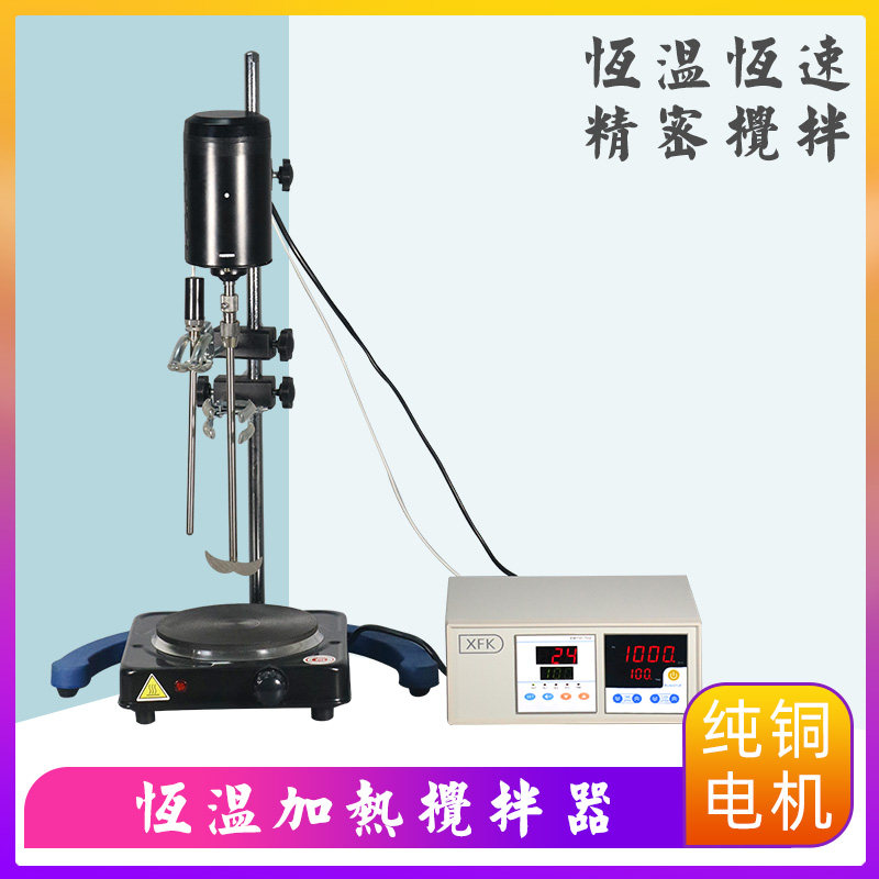 数显恒温电动搅拌器加热控温机械搅拌机沥青高温试验实验室