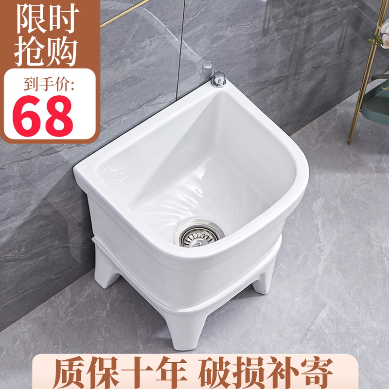 Washing mop pool balcony dressing room small ceramic basin floor mop bucket floor type household automatic launching mop pool