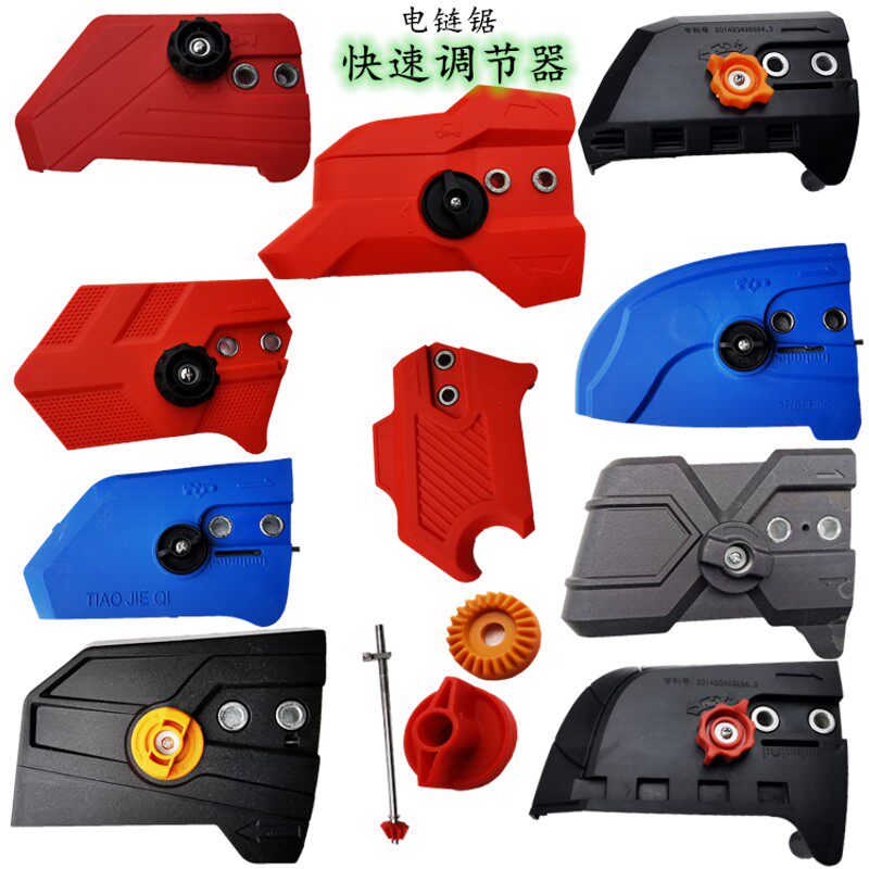 Electric chain saw chainsaw household woodworking logging saw 16 inch universal tool-free quick adjustment chain regulator cover