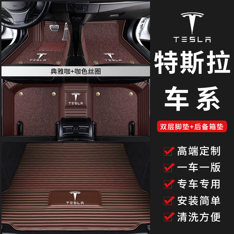 Suitable for Tesla model-3 model-y private model-x model-s full surround car footbed
