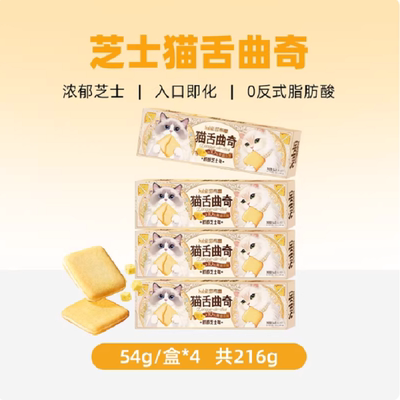 莎布蕾猫舌曲奇饼干