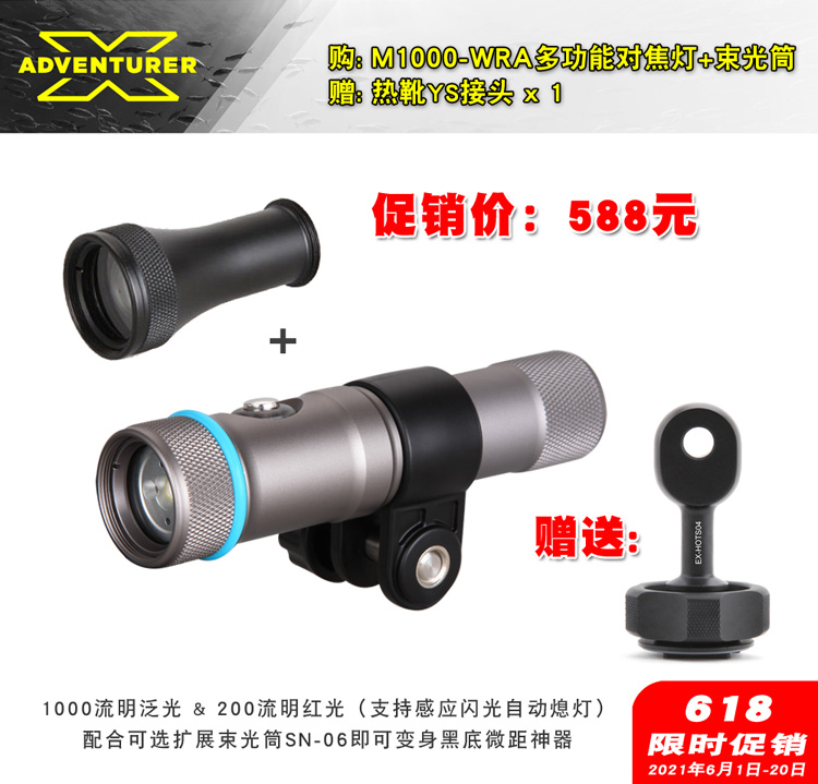 X-ADVENTURER Explorer M1000-WRA 1000 Flow Mindive Tonic Photophotography Light 100 m waterproof