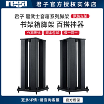 Rega Junzi Black Warrior speaker tripod H60-1823 H60-2025 H70-2025 bookshelf box tripod