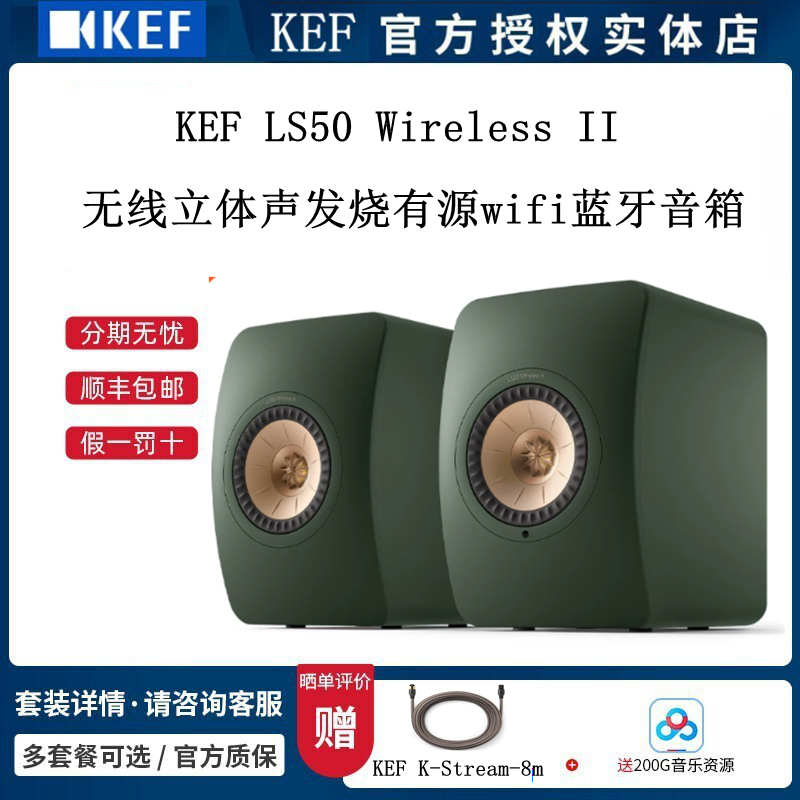 Kef Ls50 Wireless Ii Stereo Audiophile Hifi Active Wireless Wifi Bluetooth Bookshelf Speakers Kef Ls50 Wireless Ii Stereo Audiophile Hifi Active Wireless Wifi Bluetooth Bookshelf Speakers