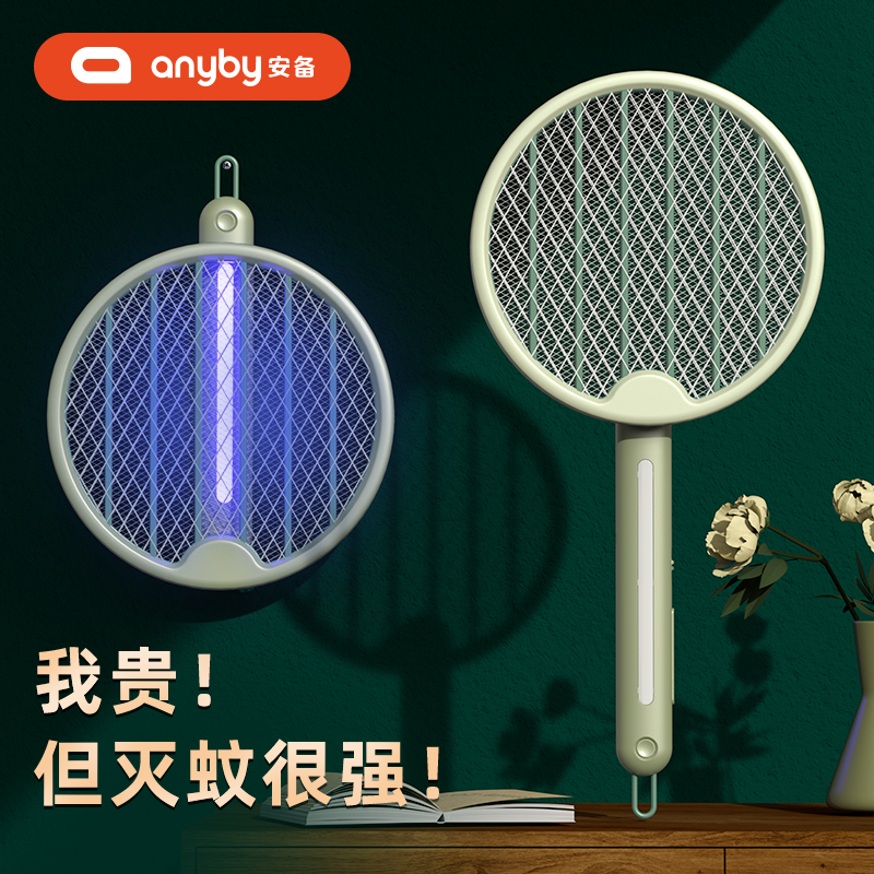 Foldable electric mosquito swatter Rechargeable household super lithium battery mosquito killer lamp Two-in-one mosquito fly swatter artifact