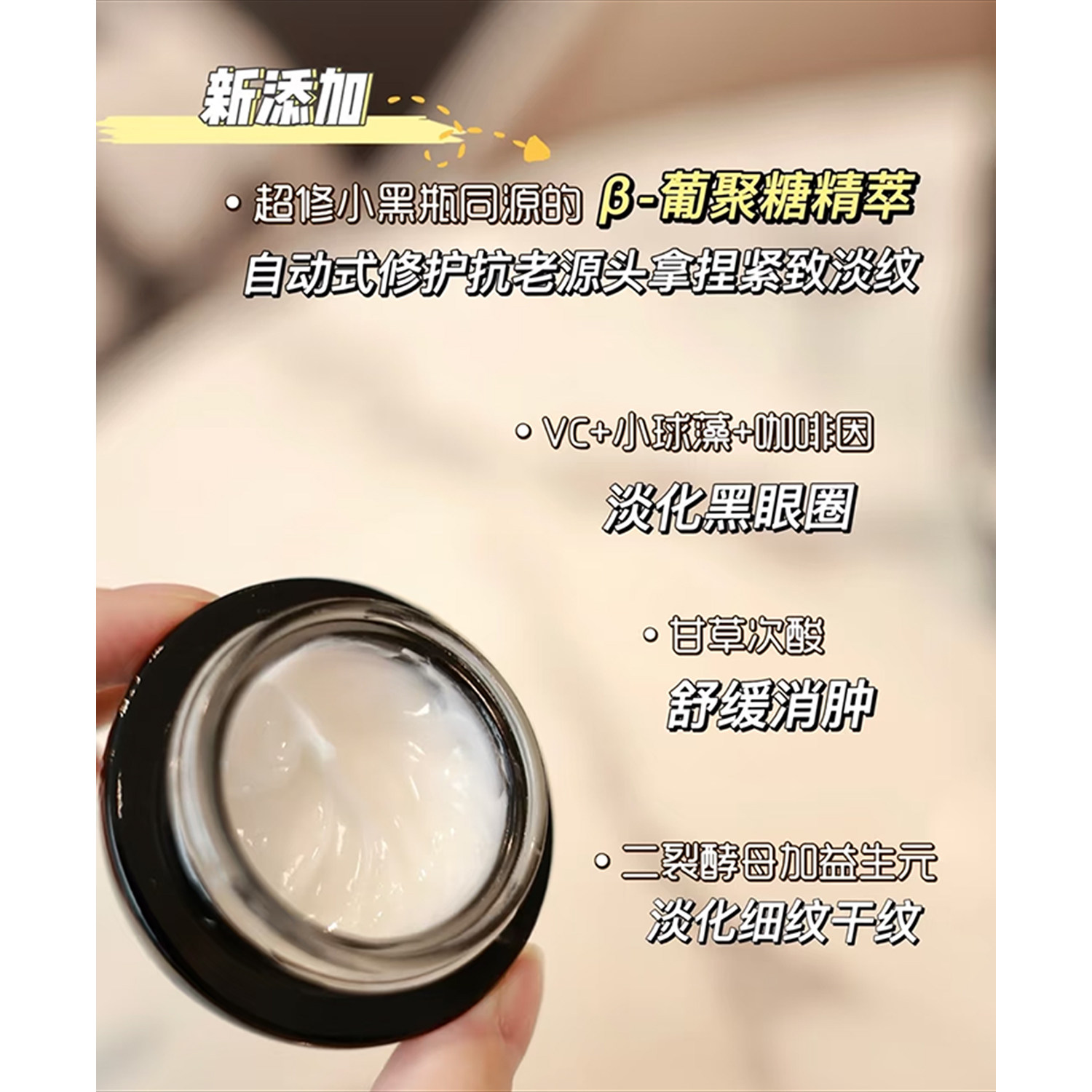 新版兰蔻超修小黑瓶眼霜到底怎么用?保姆级眼部护理思路大公开!_眼霜_淘宝美妆网