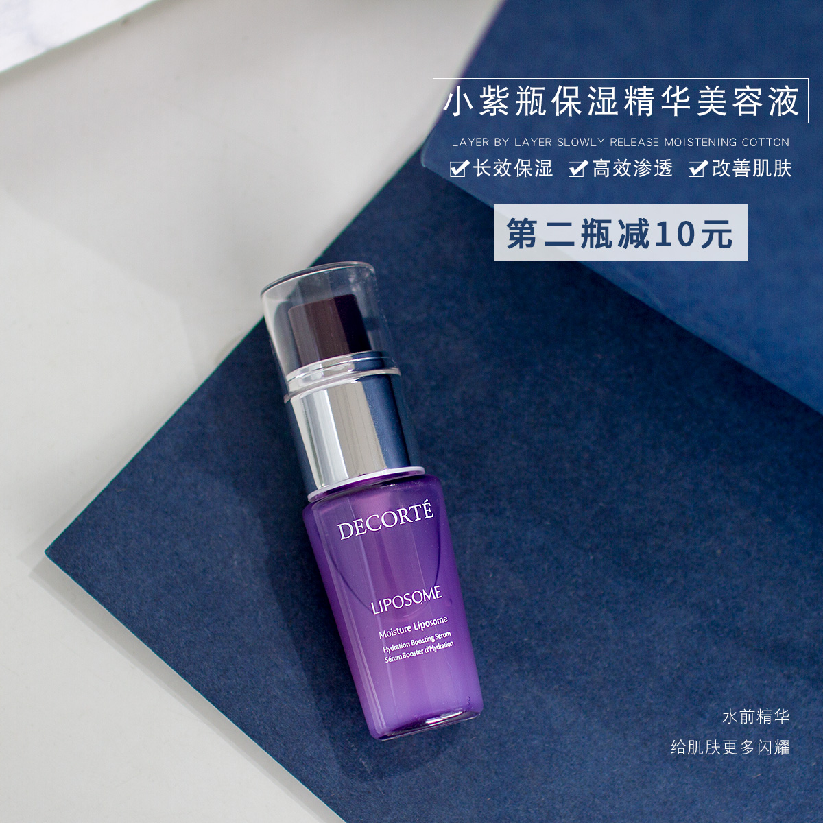 Japan's Decorte Dike Purple Bottle Essence 15ML in Trial Package Moisturizing Beauty Lotion Moisturizing Muscle Base Fluid