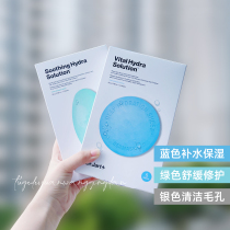 Tu Ge Korea Drjart Tijiating pill mask female blue green gray silver black cleaning model