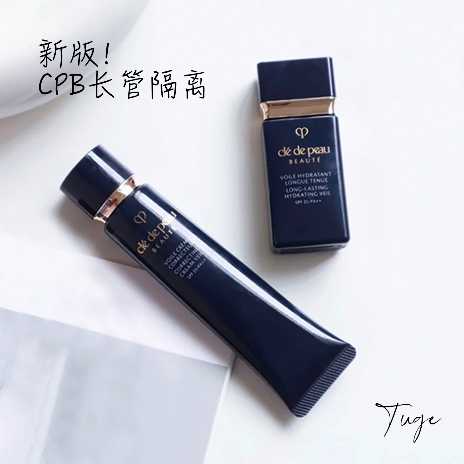 Spot CPB long tube isolation makeup front milk to brighten skin tone, white isolation, skin key isolation