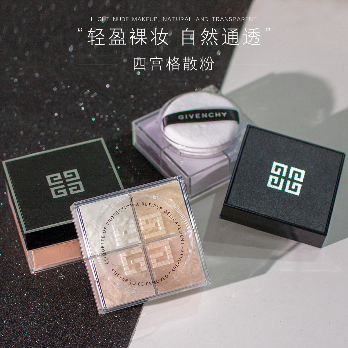 GivenchyGIVENCHY loose powder four-palace lattice four-color-color honey powder light-free, no-dent, makeup control oil lasting