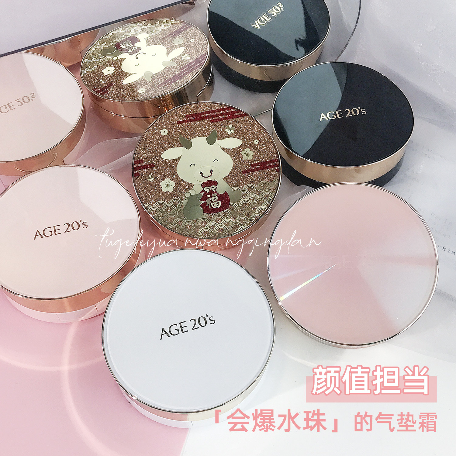 New Love Almighty age20s Air Cushion Bb Cream Moisturizing Flawless Water Powder Paste Powder Bottom Cream Replacement Core Diamonds