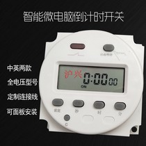 Single and double-stage countdown timer CN102A automatic cycle second control time control switch 220V12V24V