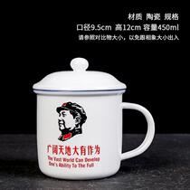 Classic ceramic tea cup small number old tea cylinder nostalgic imitation enamel mug 70s Mao Chairmans quotalist