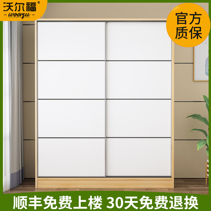 Sliding door wardrobe Home bedroom solid wood small apartment type wardrobe Rental house with simple modern children's storage cabinet