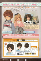 VOLKS 18 years new wig SD DD W-163D five colors