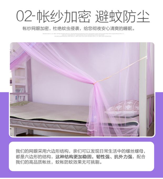 Trường ký túc xá sinh viên lưới giường đơn sắt trên cao bunk mét mã hóa 1.2m2.0 để mã hóa một mạng lưới cửa đơn - Lưới chống muỗi mùng chụp ngủ
