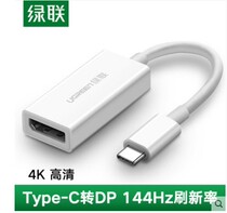 Green joint typeec to DP converter mobile phone connected to computer TV monitor projector HD adapter cable