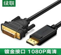 dp to dvi adapter line computer connection display line large DP line displaypor interface conversion graphics card line