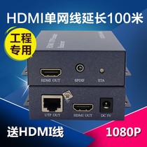 hdmi network cable extender 100 m network cable to hdmi HD network rj45 signal amplifier