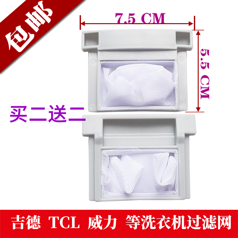 Toshiba washing machine filter bag general XQB52-EA XQB55-EA internal wash bag wire chip filter