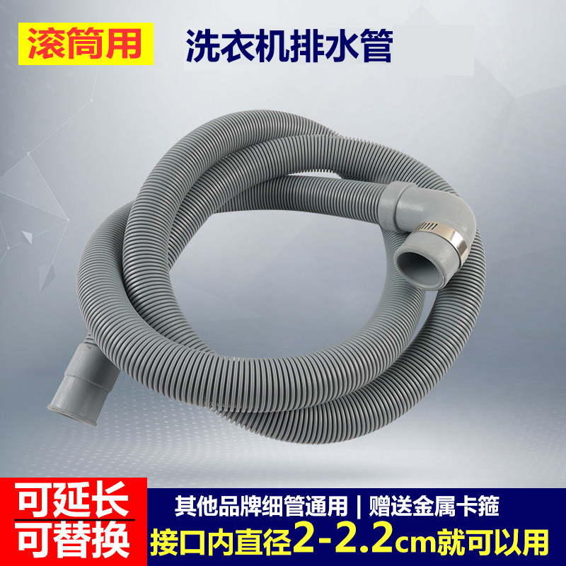 Drum washing machine drain pipe lengthening extended elbow pipe outlet pipe downpipe hose fittings 22cm 30cm