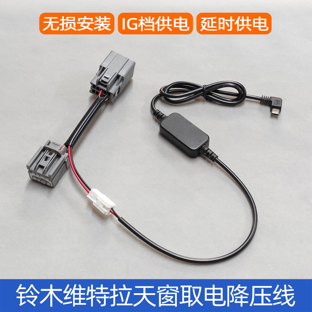 Suzuki Neovetla Vanguard Power Skylight Undistorted To Take Electric Timelapse Power Supply Recorder Voltage Reduction Line