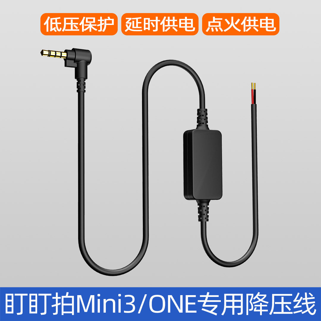 Stare at Mini3 Mini3PRO MiniON recorder 3 5mm Earphone plug private pressure line