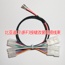 BYD L3F3G3 multi-function steering wheel button modification lossless wiring harness