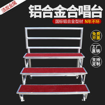 Aluminum alloy chorus steps removable folding three-story school chorus photo group photo standing chorus platform