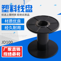 Cable reel plastic mobile cable reel empty disc manual wire reel reel reel reel tray 100