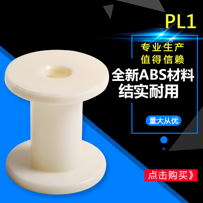Cable disc plastic moving cable disc empty disc manual wire coil wound disc winding disc containing disc PL1