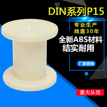 P15 sturdy non-explosive disc plastic I-wheel cable reel plastic mobile cable reel empty disc manual wire roll