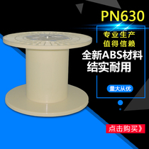 Cable reel plastic mobile cable reel empty disc manual wire reel reel reel reel tray 630