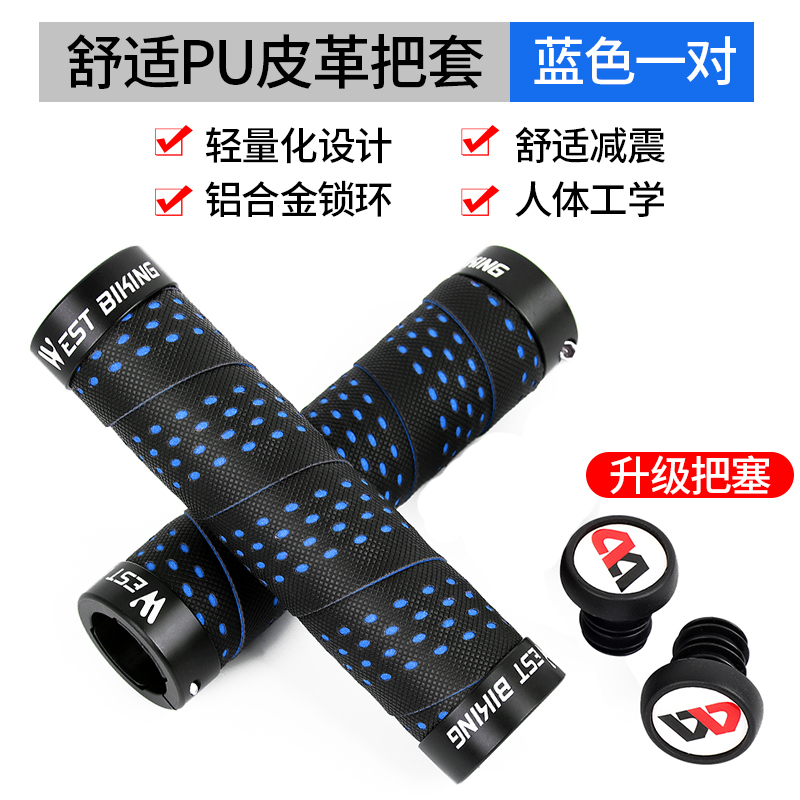 PU Leather Handle Cover - BlueMountain bike handle grip currency Bicycle Handle cover Silica gel Handle sleeve non-slip grip/tape  Dead flies handle parts