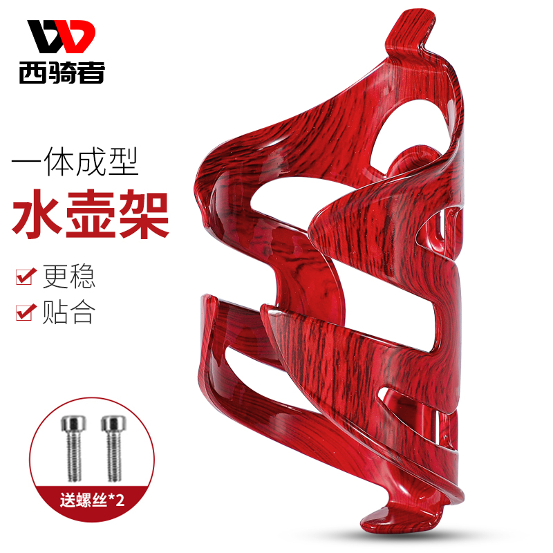 West Rider Vintage Mountain bike Road bike Bicycle kettle holder ABS cup holder Bicycle Riding equipment accessories