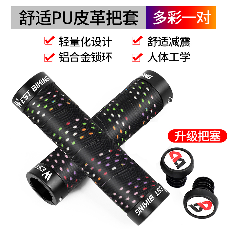 PU Leather Handle Cover - ColorfulMountain bike handle grip currency Bicycle Handle cover Silica gel Handle sleeve non-slip grip/tape  Dead flies handle parts