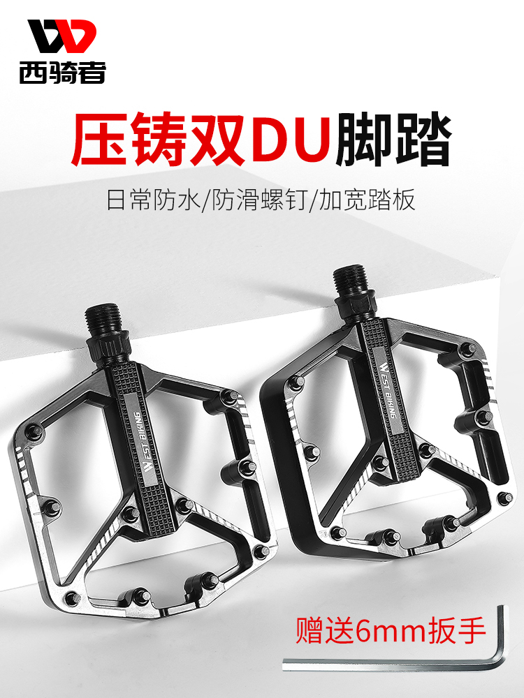 <!--西骑者自行车脚踏板山地车铝合金轴承脚蹬子公路单车通用配件大全-->
