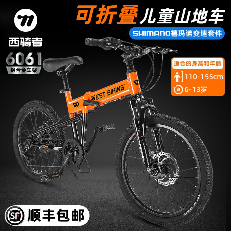 West Rider Student Folding Bicycle for Boys and Girls Aged 6-10-13 Years Old 20inch Shock-Absorbing Variable-Speed Pedal Bicycle