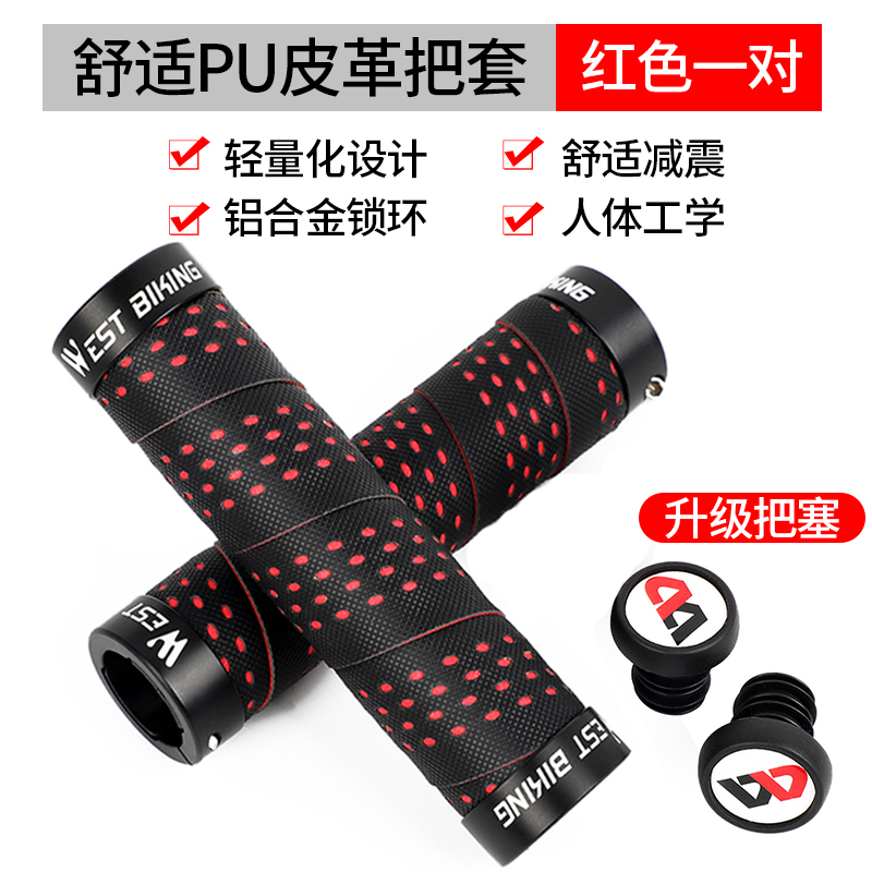 PU Leather Handle Cover - RedMountain bike handle grip currency Bicycle Handle cover Silica gel Handle sleeve non-slip grip/tape  Dead flies handle parts