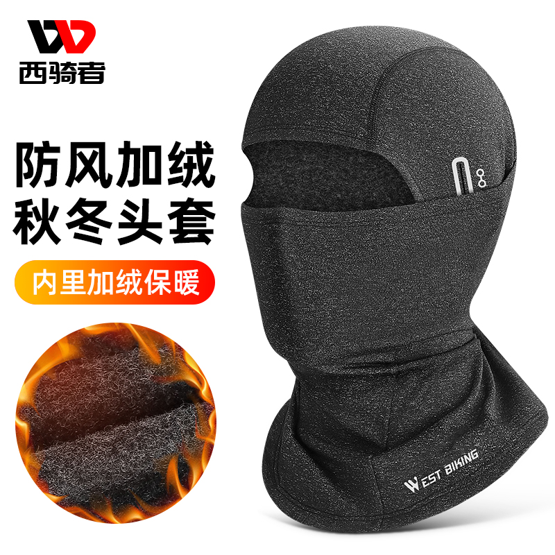 West Rider Riding Warm Hood Motorcycle Windproof Mask Electric Bike Helmet Inner Lining Autumn Winter Scarf-Taobao