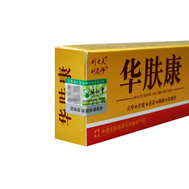 ຄີມ Liu Huafukang ແທ້ຂອງແທ້ Pharmacist Liu Huafukang Ointment Antibacterial Skin Care Cream