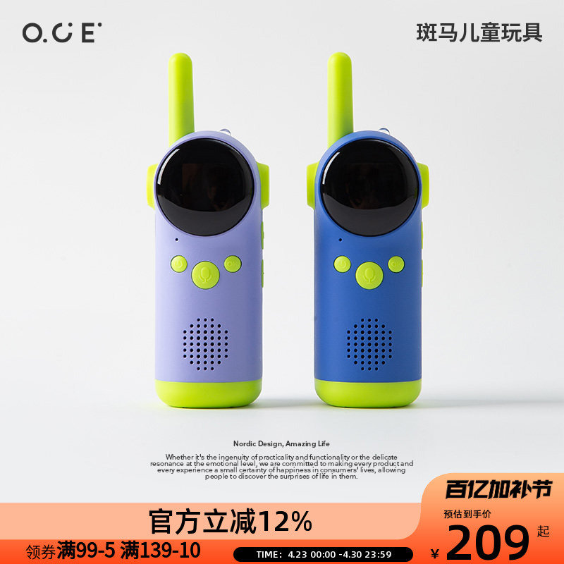 Zebra Kids Walkie-Talkie Remote Outdoor Communication Device Boys and Girls Birthday Gift Parent-Child Interactive Phone Toy